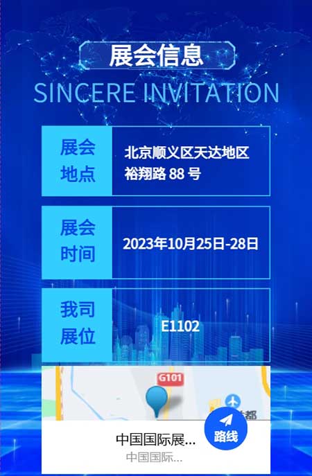 【第二十届中国国际煤炭采矿技术交流及设备展览会】上海尊龙凯时-人生就是搏集团在E1102恭候您的到来！(图4)