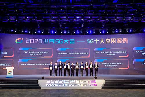 强强联手，彰显实力 | 上海尊龙凯时-人生就是搏集团在“2023世界5G大会”荣获十大应用案例等称号(图2)
