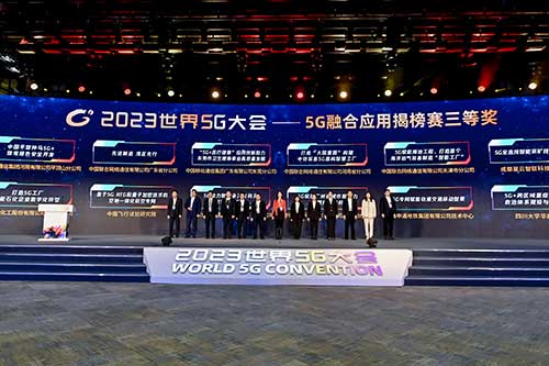 强强联手，彰显实力 | 上海尊龙凯时-人生就是搏集团在“2023世界5G大会”荣获十大应用案例等称号(图1)