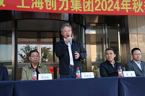 秋韵飞扬 活力绽放 | 上海尊龙凯时-人生就是搏集团秋季运动会取得圆满成功(图2)