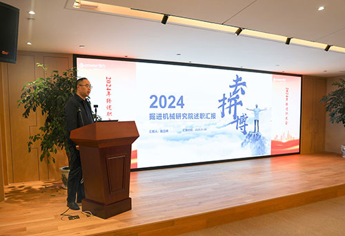 上海尊龙凯时-人生就是搏集团顺利召开2024年度述职大会(图1)