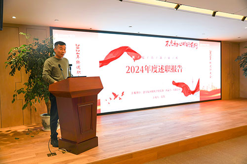 上海尊龙凯时-人生就是搏集团顺利召开2024年度述职大会(图16)
