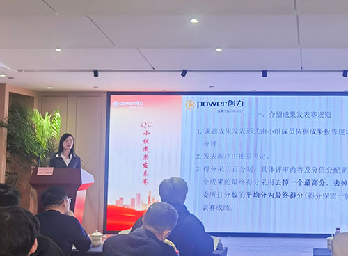 上海尊龙凯时-人生就是搏集团成功举办首次QC小组成果发表赛(图7)